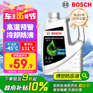 博世（BOSCH）有機(jī)長(zhǎng)效汽車防凍液發(fā)動(dòng)機(jī)冷卻液 養(yǎng)車保養(yǎng) 冰點(diǎn)-45℃ 4L（綠色）