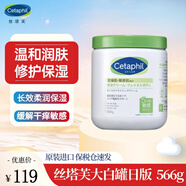 絲塔芙大白罐倍潤保濕霜面霜身潤膚乳補水滋潤原裝進(jìn)口566g 絲塔芙(Cetaphil)大白罐566g