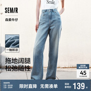 森馬（Semir）森柔牛仔牛仔褲女涼感闊腿褲25夏顯腿長褲子109325124006