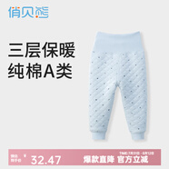 俏貝熊嬰兒保暖褲高腰護肚秋冬加厚寶寶三層夾棉男女兒童秋褲打底單件 小船藍色 90cm