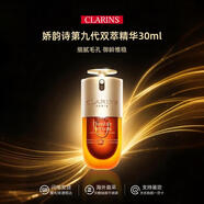 嬌韻詩（CLARINS）雙萃精華液賦活修護(hù)提亮膚色抗皺緊致保濕黃金雙管精華 生日禮物 嬌韻詩雙萃精華30ml 九代
