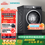 西門(mén)子（SIEMENS）iQ300曜石黑系列 10公斤滾筒洗衣機(jī)全自動(dòng)帶烘干 洗烘一體 除菌護(hù)衣 立體烘干 U24W 家電國(guó)家補(bǔ)貼