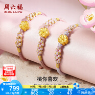 周六福（ZLF）  黃金轉(zhuǎn)運(yùn)珠女款足金小桃花編織手繩 定價(jià) 如意小桃花-0.85g
