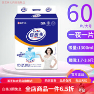 包大人紙尿褲xl夜用包醫(yī)生拉拉褲老年人尿不濕L大碼XL加大碼男女 輕薄貼身款L大號60片拉拉褲