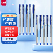 uni三菱 uni-ball UM-100藍(lán)筆中性筆高顏值0.5mm藍(lán)色簽字筆商務(wù)學(xué)生考試專(zhuān)用水筆水性筆套裝 10支