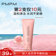 PMPM白松露玫瑰海茴香洗面奶氨基酸洗面奶深層清潔清爽去油光 【干皮適用】玫瑰潔面100g