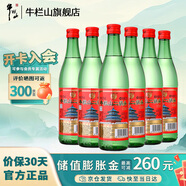 牛欄山二鍋頭陳釀 口糧酒 56度 500mL 6瓶 （拍兩件發(fā)原箱）