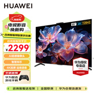 華為（HUAWEI）電視VisionSE4系列智慧屏120Hz刷超級(jí)投屏智能語(yǔ)音AI攝像頭金屬全面屏4K超高清護(hù)眼游戲液晶 55英寸 【游戲套餐】含華為智選游戲手柄*1