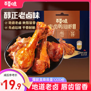 百草味吮指鴨翅根（老鹵味）465g（散稱）熟食鹵味休閑零食