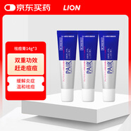 日本獅王lion青春痘PAIR祛痘膏學(xué)生青少年消炎淡化祛痘印消除痤瘡粉刺緩解皮膚炎癥毛囊炎皮膚用藥14g*3支