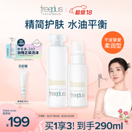 芙麗芳絲（Freeplus）柔潤水乳套裝護膚化妝品爽膚水乳液生日七夕情人節禮物送男女友