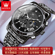 歐利時(shí)（OLEVS）瑞士認證品牌手表男多功能夜光防水可計時(shí)石英表高檔商務(wù)男士手表 OLEVS-2892-全黑銀釘