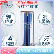 古藍(lán)朵（Guland）【官方】古藍(lán)朵專柜藍(lán)金絲肽素30ml淡化細(xì)紋黑眼圈緊致抗 黑眼圈緊致