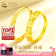中國黃金（CHINA GOLD）黃金戒指女士新足金四葉草戒指首飾老婆生日禮物中秋節(jié)禮物送女友 【情侶款對戒】約4.1g+玫瑰禮盒