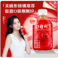 冠芳山楂樹下曉彤推薦山楂汁飲料350mlx12瓶果汁夏日冰鎮(zhèn)爽黑五整箱裝
