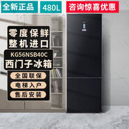 西門(mén)子SIEMENS/ KG86NAI40C KG56NSB40C家用風(fēng)冷無(wú)霜雙門(mén)冰箱 星空黑KG56NSB40C