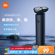 米家電動剃須刀S101【父親節(jié)禮物】小米刮胡刀18刀快速剃凈雙環(huán)刀網防夾須1.5小時快充 暮光藍 