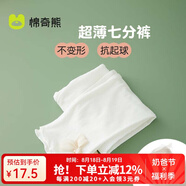 棉奇熊女童打底褲夏季薄款莫代爾七分褲兒童外穿褲子女寶寶夏裝防蚊褲子 M036-白色-單條裝 【薄款透氣】 110 cm