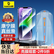 倍思【康寧玻璃膜】適用蘋果13/14鋼化膜通用iPhone13Pro/14/16e手機膜防塵防摔防指紋高清膜無塵倉