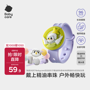 babycare防叮手環(huán)寶寶嬰兒童卡通DIY手鏈項鏈花露水貓頭鷹x2