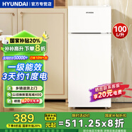 HYUNDAI韓國現(xiàn)代冰箱雙開門小型一級能效小冰箱家用宿舍租房冷藏冷凍電冰箱節(jié)能省電保鮮低噪 100L白【行業(yè)熱賣+日銷過百】