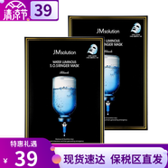 JMsolution肌司研JM面膜貼急救玻尿酸蜂蜜大米毛孔水光針急救珍珠藥丸貼片 水光針急救面膜10片補水鎮靜