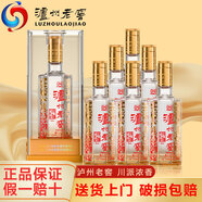 瀘州老窖酒 瀘州老窖六年窖頭曲濃香型白酒整箱禮盒 收藏自飲宴請送禮佳品 52度 500mL 6瓶 六年窖頭曲珍品