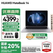 華為（HUAWEI）筆記本電腦MateBook 14 新款2025 Linux系統(tǒng) 2.8K觸控屏Ultra 5 /7超極AI學(xué)生電腦商務(wù)辦公輕薄本 灰丨Ultra5 16G 1T觸屏【預(yù)裝Win版】