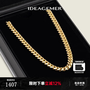IDEAGEMER925銀古巴鏈項(xiàng)鏈男士簡(jiǎn)約個(gè)性小眾加粗霸氣男生百搭素鏈鎖骨鏈潮 金色銀古巴項(xiàng)鏈【50CM】