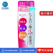 明色（MEISHOKU）【日本直郵】保濕補水乳液 滋潤肌膚乳液護膚品送女友節(jié)日禮物 三效合一級保濕【210ml】