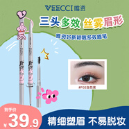 唯資（VEECCI）X粉紅兔子ip款多效水眉筆防水持久防汗一筆多用 F02#自然黑