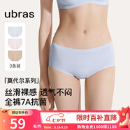 ubras【莫代爾】高彈織帶內褲女士抑菌舒適中腰三角褲柔軟透氣(3條裝) 粉末藍色+淺桃粉色+瓷月幾色 3條 L
