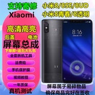 浩捷瑪小米8屏幕總成小米8SE觸摸屏小米8lite液晶屏小米8青春內(nèi)外屏小米8探索版顯示屏帶框手機(jī)屏 小米8屏幕總成【加框-金色】LCD無指紋