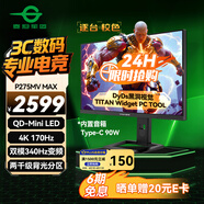 泰坦軍團27英寸 2304分區(qū) MiniLED 4K170Hz雙模340Hz DyDs技術(shù) HDR1400 Type-C 90W 電競顯示器P275MV MAX