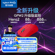 GPW二代 金剛版新升級(jí) 無(wú)線游戲鼠標(biāo) Hero2傳感器60g輕量FPS職業(yè)電競(jìng)配置 GPW2狗屁王二代 紅色