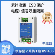 億佰特rs485集線(xiàn)轉換器設備光電隔離型中繼器工業(yè)級1/2路/4路/8路 【RS-4852路合1路集線(xiàn)器】E810-R21