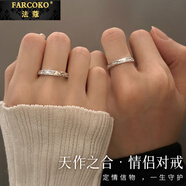 法蔻（farcoko）品牌情侶戒指一對(duì)開口素圈求訂婚戒生日七夕情人節(jié)禮物送女友 天作之合情侶對(duì)戒【開口可調(diào)節(jié)】