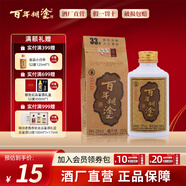 百年糊涂經(jīng)典小百年 小酒 33度125mL濃香型白酒節(jié)日送禮貴州釀造糧食酒 33度 125mL 1瓶