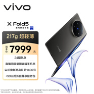 vivo X Fold5 12GB+512GB 鈦度 217g超輕薄 等效6000mAh藍(lán)海電池 超可靠三防折疊屏 AI 折疊屏 手機(jī)