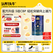 認(rèn)養(yǎng)一頭牛CBP兒童成長(zhǎng)奶粉A2β-酪蛋白4段3周歲以上200g乳鐵蛋白 便攜
