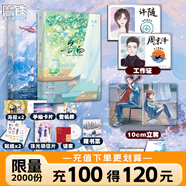 【可選簽名版】告白 告白卷一漫畫(huà) 告白卷二漫畫(huà) 告白卷三漫畫(huà) 你聽(tīng)得見(jiàn) 現(xiàn)貨速發(fā) 應(yīng)橙  言情青春文學(xué)小說(shuō)實(shí)體書(shū) 磨鐵圖書(shū)旗艦店 直營(yíng)正版書(shū)籍包郵 你聽(tīng)得見(jiàn) 自選 【全2冊(cè)_定制】告白