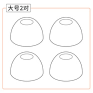 OPPO CEEN適配品吉高硅膠套OPPOEncoM31藍(lán)牙耳機(jī)套EncoM31耳塞套M31耳套MH153耳帽MH151立體聲有線耳機(jī)O-Fre 【耳套】大號2對 OPPO Enco M31、O-Fr