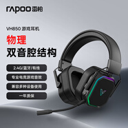 雷柏（Rapoo）VH850三模無線游戲耳機(jī)頭戴式電競?cè)侵轋PS游戲?qū)Ｓ寐犅暠嫖淮蛲?多設(shè)備兼容 黑色