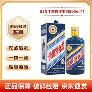 茅臺【名酒鑒真】 貴州茅臺酒 53度醬香型白酒 2017年 500mL 1瓶 雞年生肖茅臺