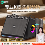 索愛（soaiy）M01戶外音響樂器K歌直播便攜大功率電吹管吉他彈唱藍(lán)牙音箱