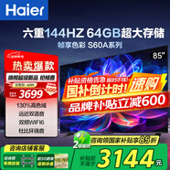 海爾（Haier）電視S60系列 高刷高色域 雙頻WiFi6 智慧屏彩電液晶4K護(hù)眼超薄游戲電視 85英寸 144HZ高刷4+64G【85S60A】 咨詢領(lǐng)驚喜