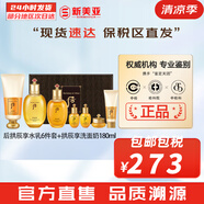 后（The history of Whoo）后套盒拱辰享套裝氣津水乳霜精華眼霜女護(hù)膚品禮盒水油平衡滋潤 拱辰享水乳6件套+拱辰享水妍洗面奶180ml