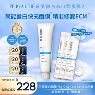 普羅敦普羅敦三重蛋白快充面膜緊致修護多維多效回春美修全綠
