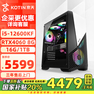 京天戰(zhàn)刃A6 12代i5-12600KF/RTX4060 8G/16G/1TB/華碩B760電腦臺(tái)式機(jī)電競(jìng)游戲直播臺(tái)式機(jī)電腦主機(jī)