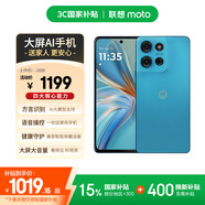 摩托羅拉【手機(jī)AI大屏】聯(lián)想moto G75 四年質(zhì)保 6.8英寸LCD護(hù)眼大屏 抗水耐摔 全功能NFC 8+256GB 孔雀藍(lán)